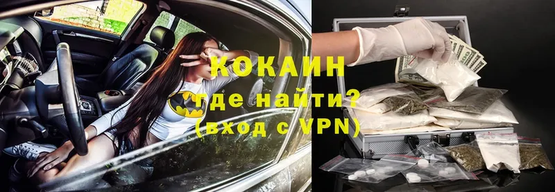 Кокаин Колумбийский  магазин    Кубинка 