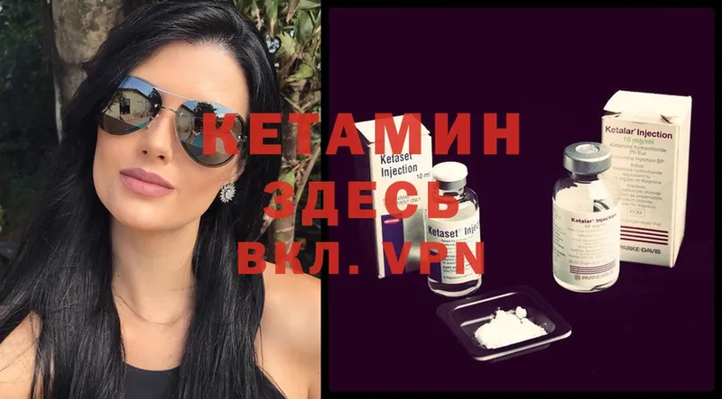 Кетамин ketamine  где купить наркотик  Кубинка 