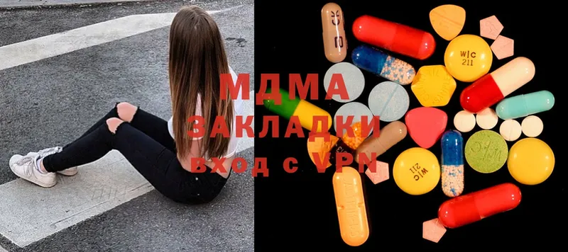 MDMA молли  сайты даркнета наркотические препараты  Кубинка 